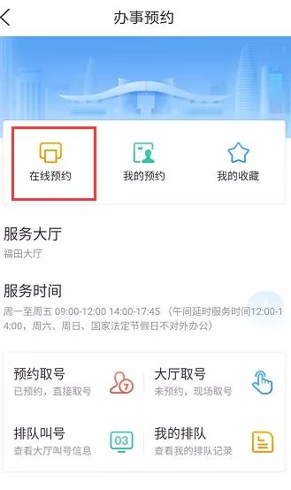 福田政务服务大厅现场确认,福田区政务服务大厅业务分类