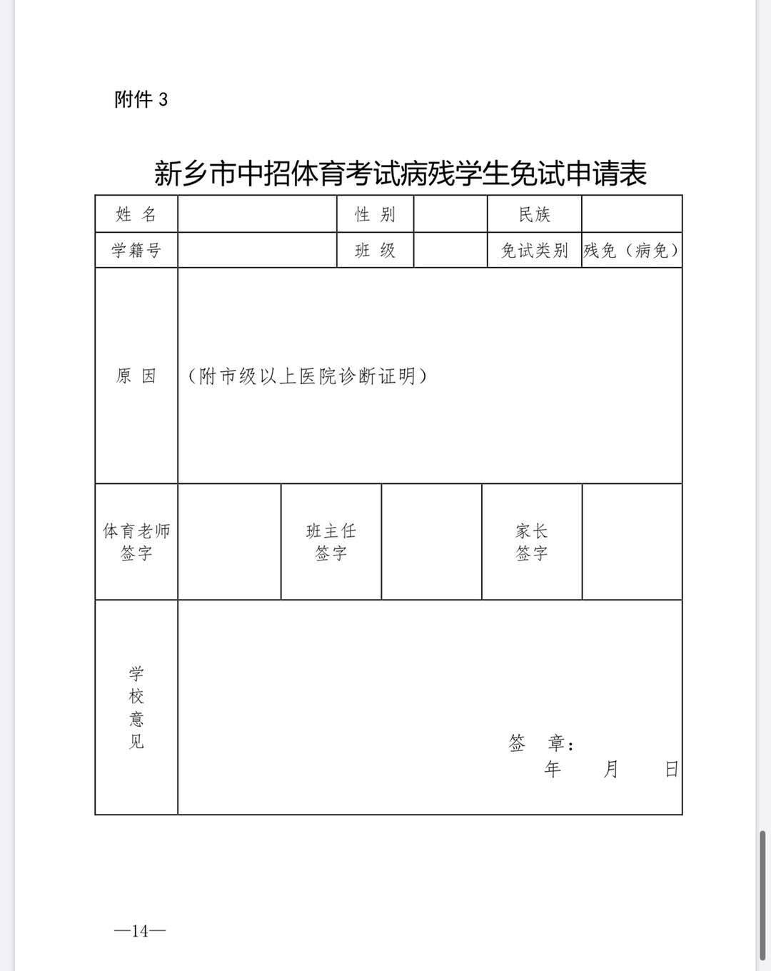 郑州中招补录一般在什么时候开始,郑州市中招考试最新信息