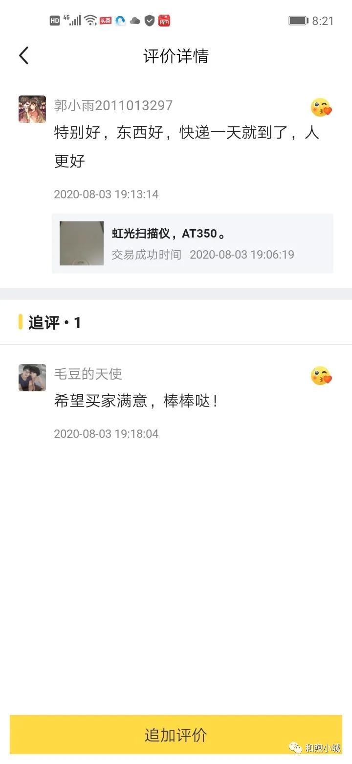 闲鱼小法庭卖家维权,闲鱼卖家小法庭维权