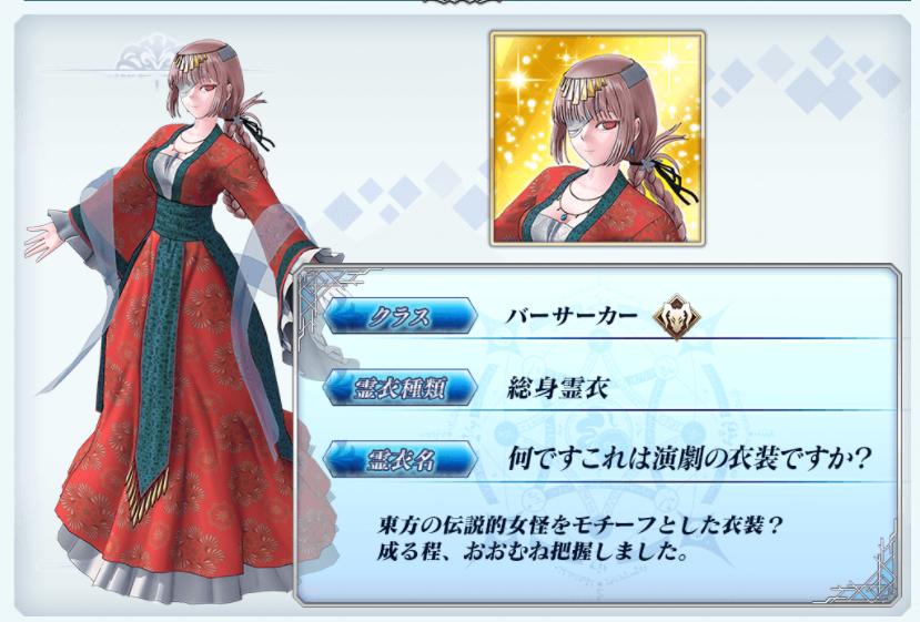 fgo街机达芬奇灵衣,fgo街机游戏机