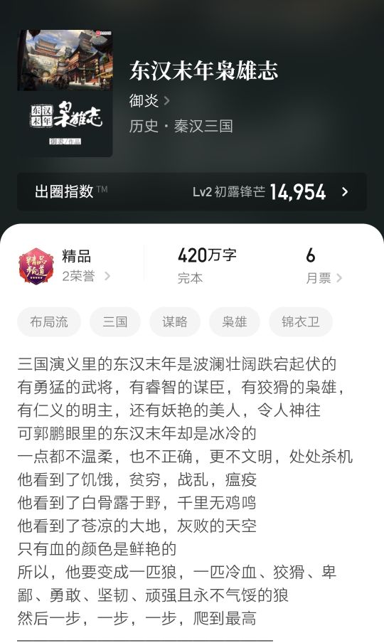 精彩历史架空小说推荐,三本经典架空历史小说