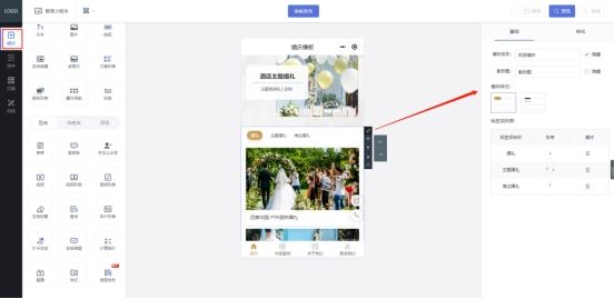 婚礼策划最适合的小程序,婚礼策划官方网站怎么制作