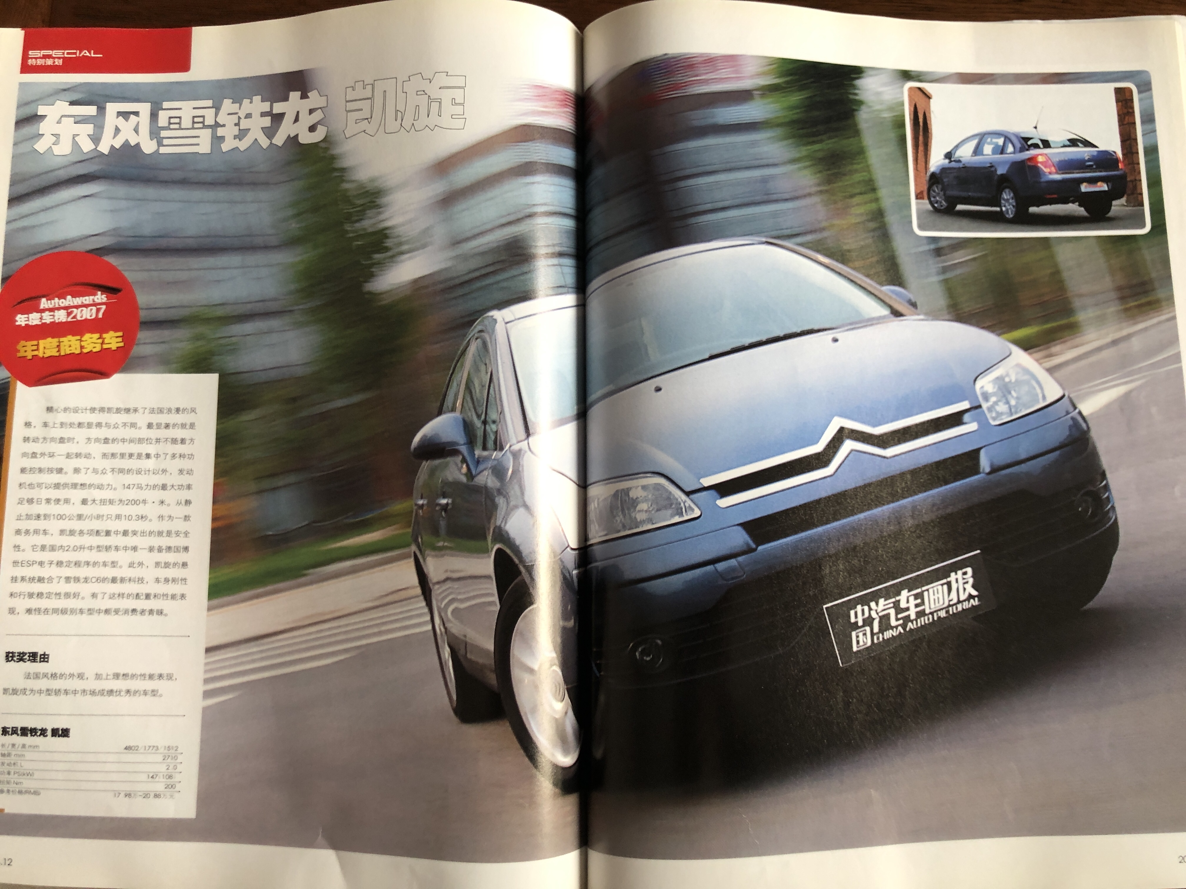 汽车历代车型回忆,14年前的汽车