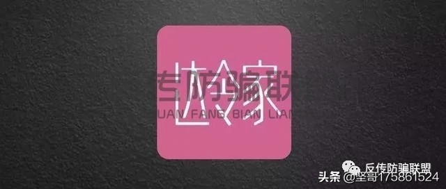 【曝光】产品质量、制度模式频遭代理商质疑，达令家信誉堪忧！