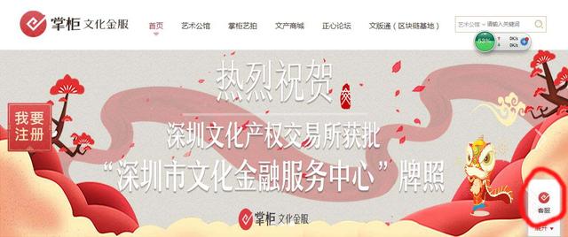 深交所掌柜文化金服艺术公馆赵美舒JameiSuger作品亮相