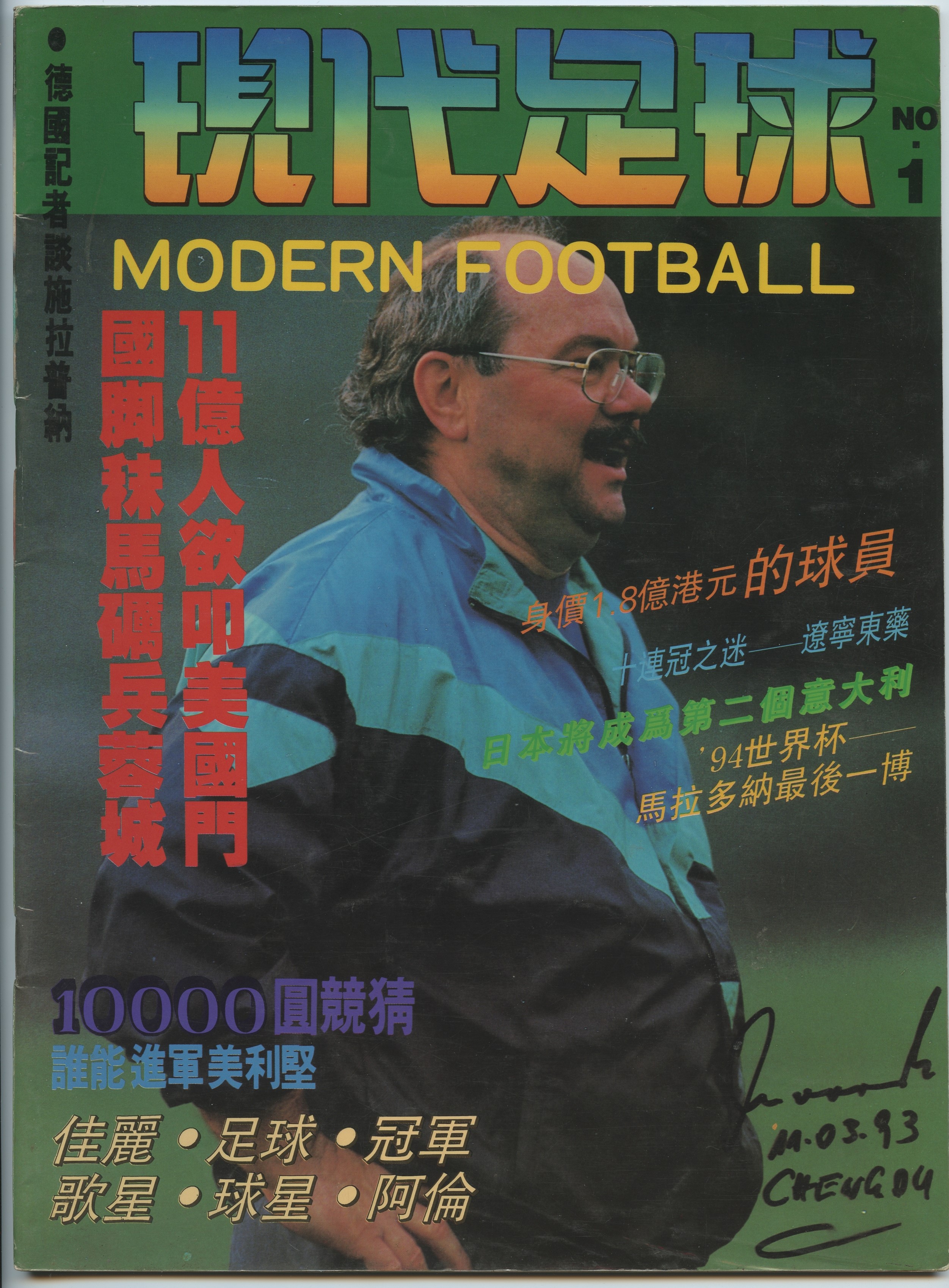 足球周刊极简主义,足球杂志怎么订阅