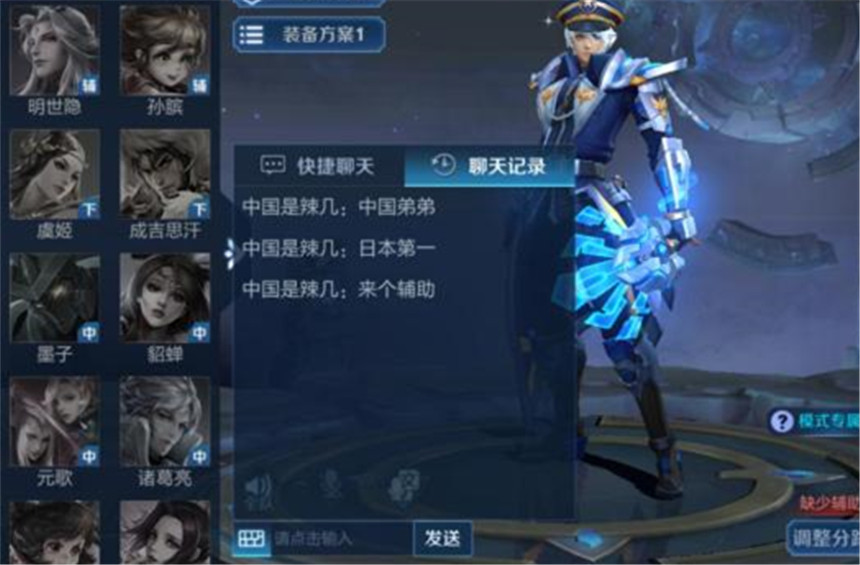 王者光荣：玩家在游戏内遇到辱华ID，这谁能忍得了？