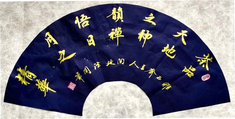 40幅道法书法欣赏,向延法书法内容