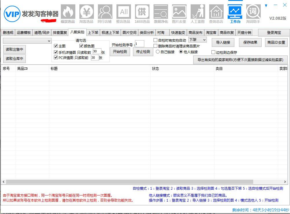 1688爆款截流操作方法,1688无货源爆款截流