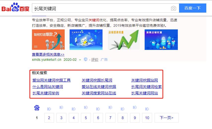 什么样的关键词属于长尾关键词,关于长尾关键词你的了解有多少