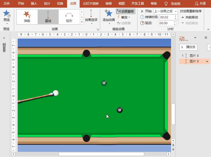 powerpoint动画效果同时生效,powerpoint动画效果棋盘在哪