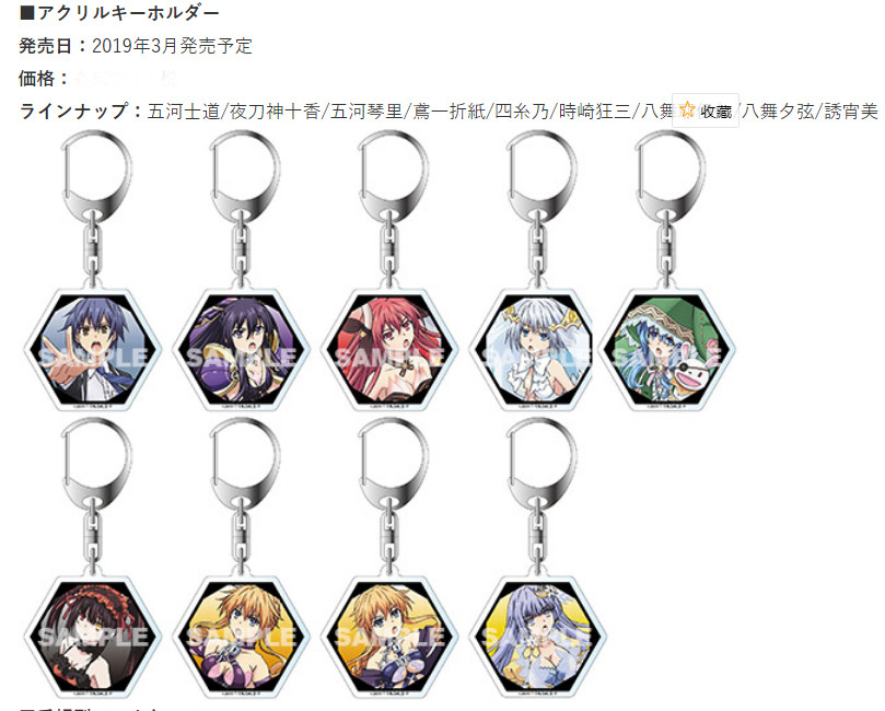 约会大作战手游大崩坏,约会大作战联动崩坏