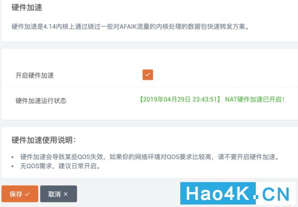 蜗牛星际做软路由怎样,蜗牛星际双网口改千兆
