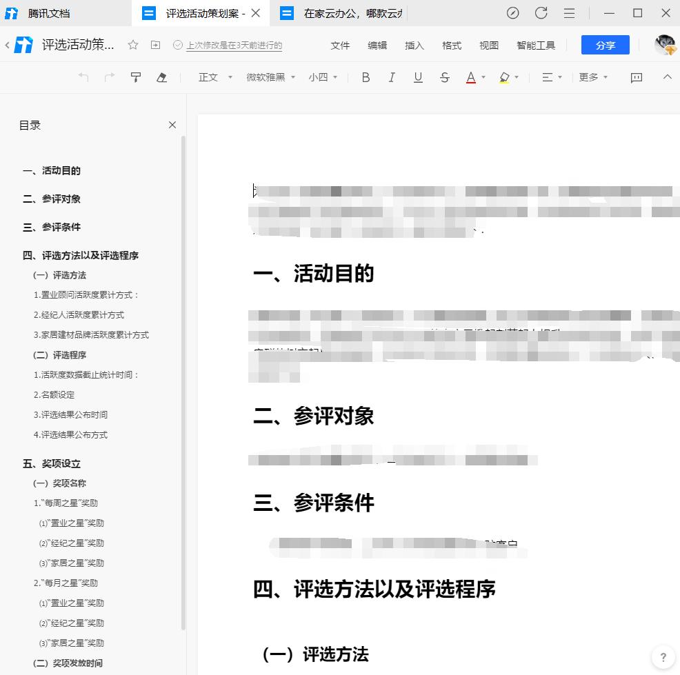 推荐云办公平台,云办公平台哪个好