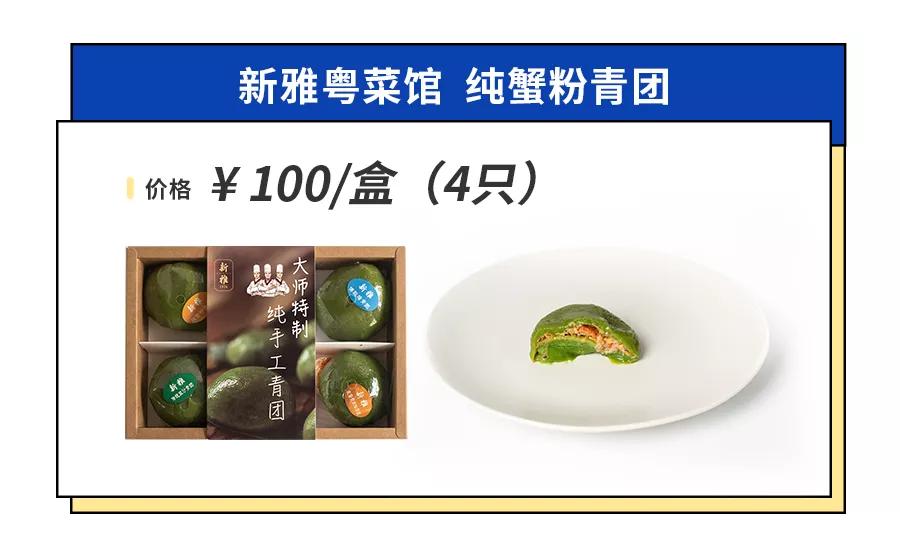 上海最好吃的青团是哪家,魔都青团哪个牌子最好吃