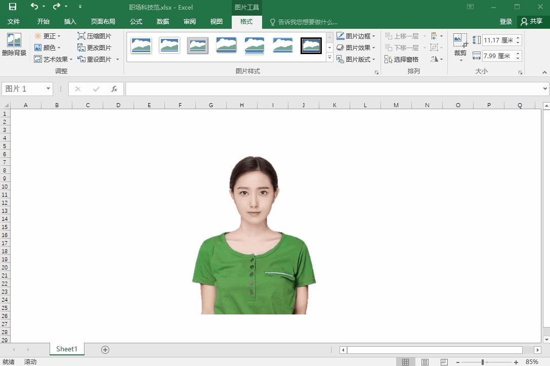 excel白底证件照改红底,怎样用excel给证件照换背景