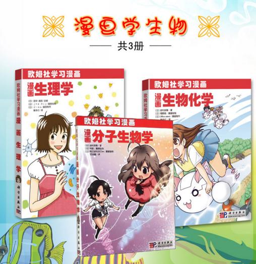 适合小学高年级看的四大名著漫画,适合小学生看的能学知识的漫画