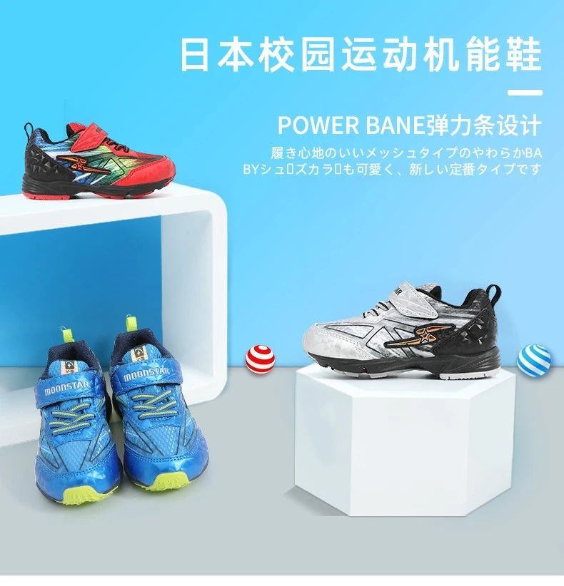 千呼万唤的月星福利团终于来了，日本童鞋很少能便宜成这样