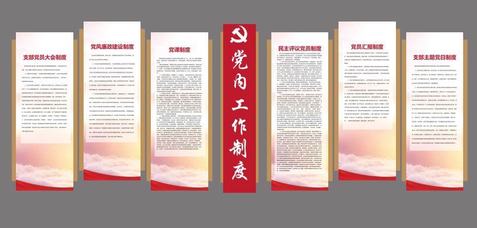 江苏党建阵地标准化六有,打造标准化党建阵地