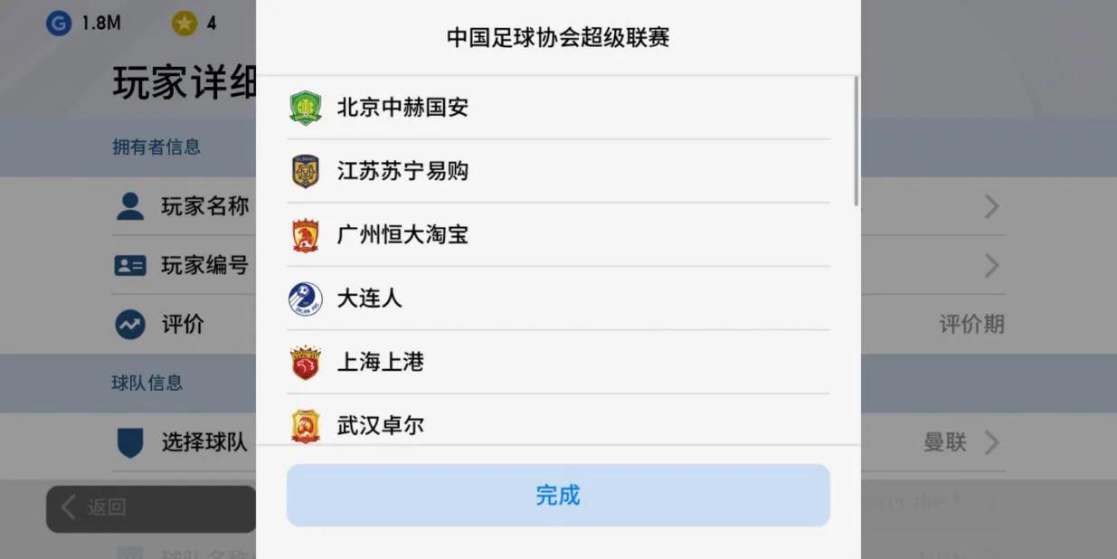 实况足球手游2021球衣好看,实况足球2021球衣