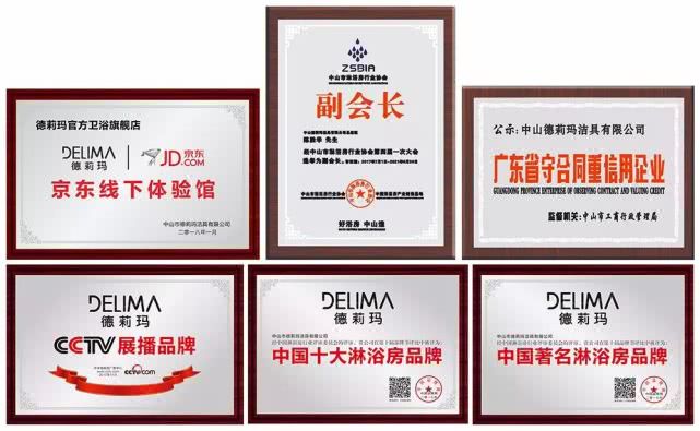 德莉玛直排淋浴房品牌,德莉玛淋浴房推拉