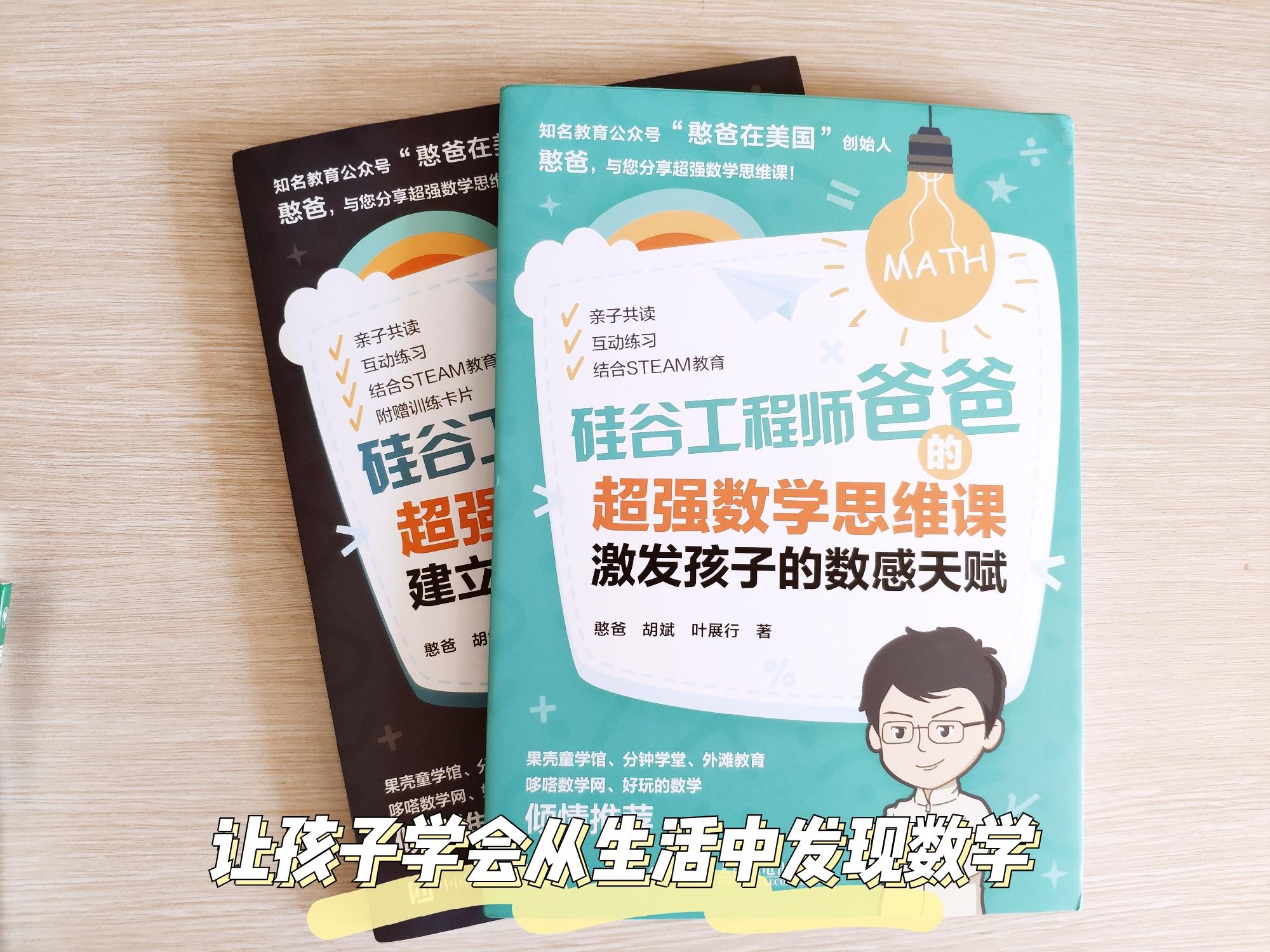 儿童数学启蒙课堂相邻数,怎么给孩子启蒙数学加减法