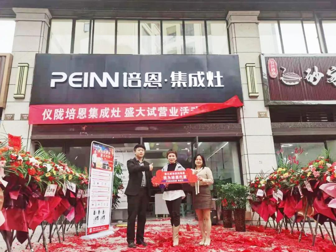 集成灶江苏培恩,培恩集成灶整装