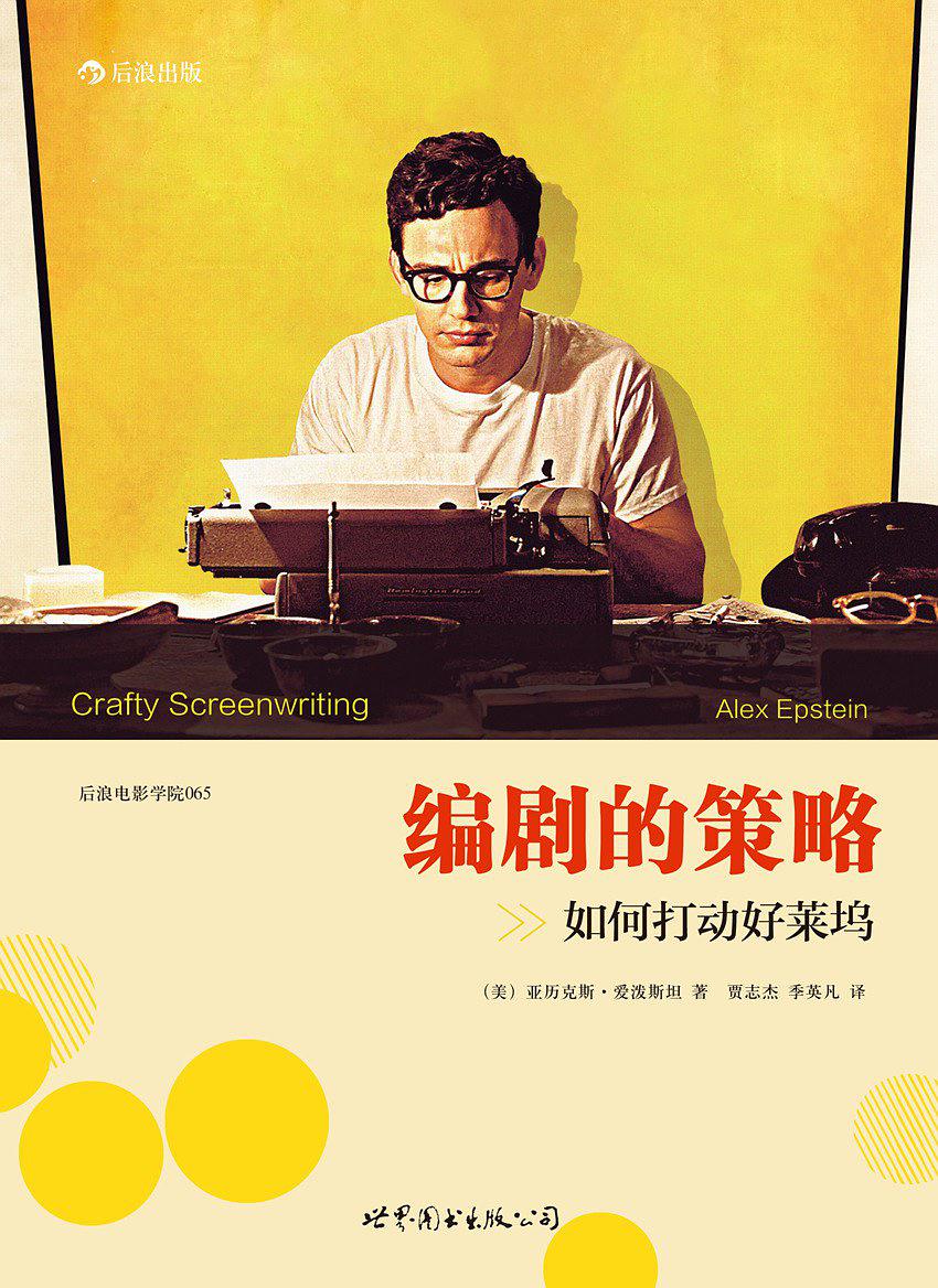 2019香远益清书单之二：心理分析、写作文笔、写作能力、写作沟通