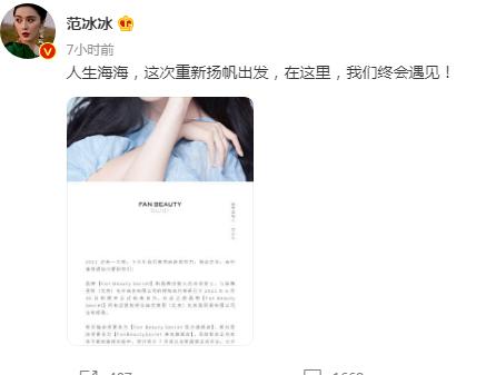范冰冰的品牌fanbeauty广告,范冰冰品牌fanbeauty