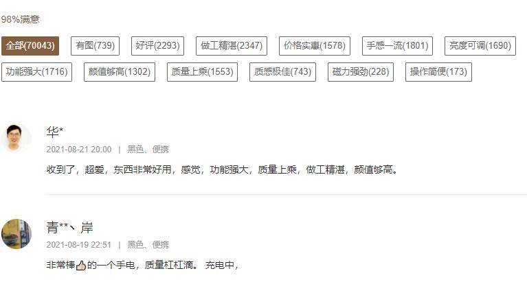 应急必备！比德生更全能的六边形战士，手摇发电，720天超长待机