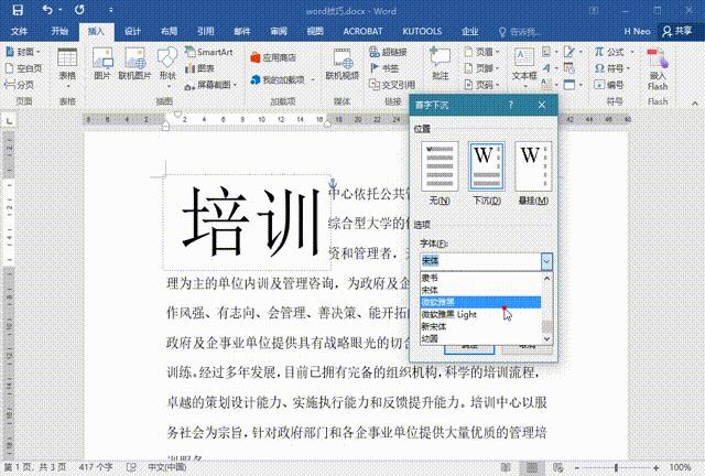 word如何提高水平,word提高效率不加班