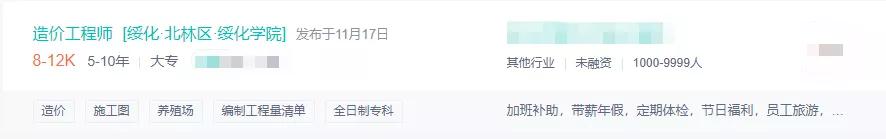 2020工程造价月薪一般多少,江苏二级造价师一般月收入多少