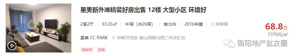 蒸湘区小户型房源,蒸湘区大型园林小区精装两房