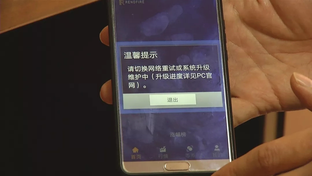事发青岛！男子被诱导投资虚拟货币，半月损失640万