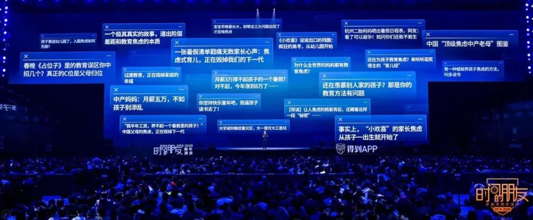 罗振宇跨年演讲忽略的问题,罗振宇的跨年演讲已经搞定几届了