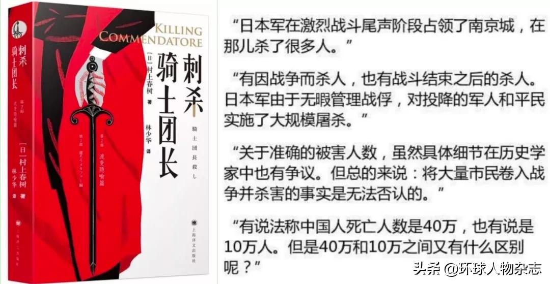 讽刺菅义伟、痛批安倍，村上春树，有多敢说？