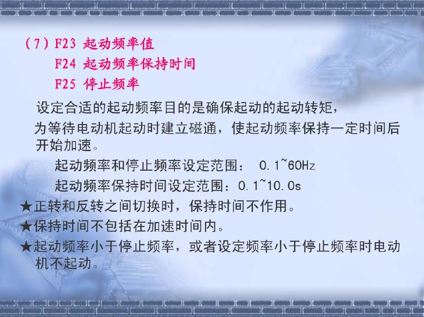 电梯变频器原理及接线图,变频器原理及接线图外接电位器