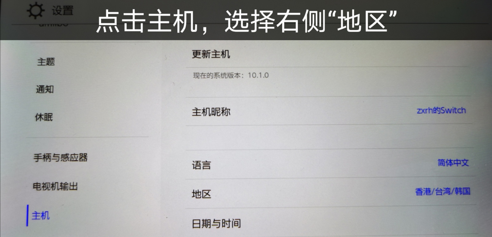 任天堂登录新账号教程,任天堂账号登录一直失败