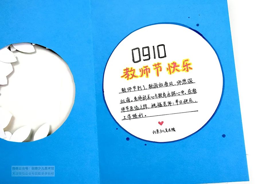 儿童画感恩教师节绘画,幼儿教师节贺卡简单又好画