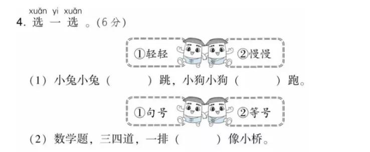 一年级下册语文园地二教学视频,一年级下册语文园地二知识点汇总