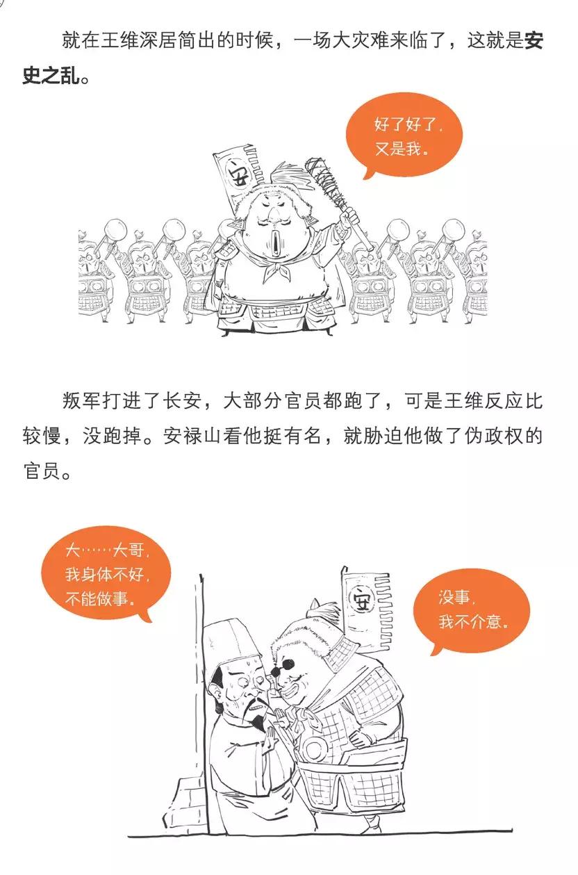 二混子陈磊讲唐诗,二混子陈磊唐诗