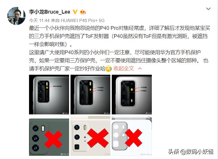 华为p40pro外观曝光矩形相机实锤,华为p40戴手机壳影响近距离拍照