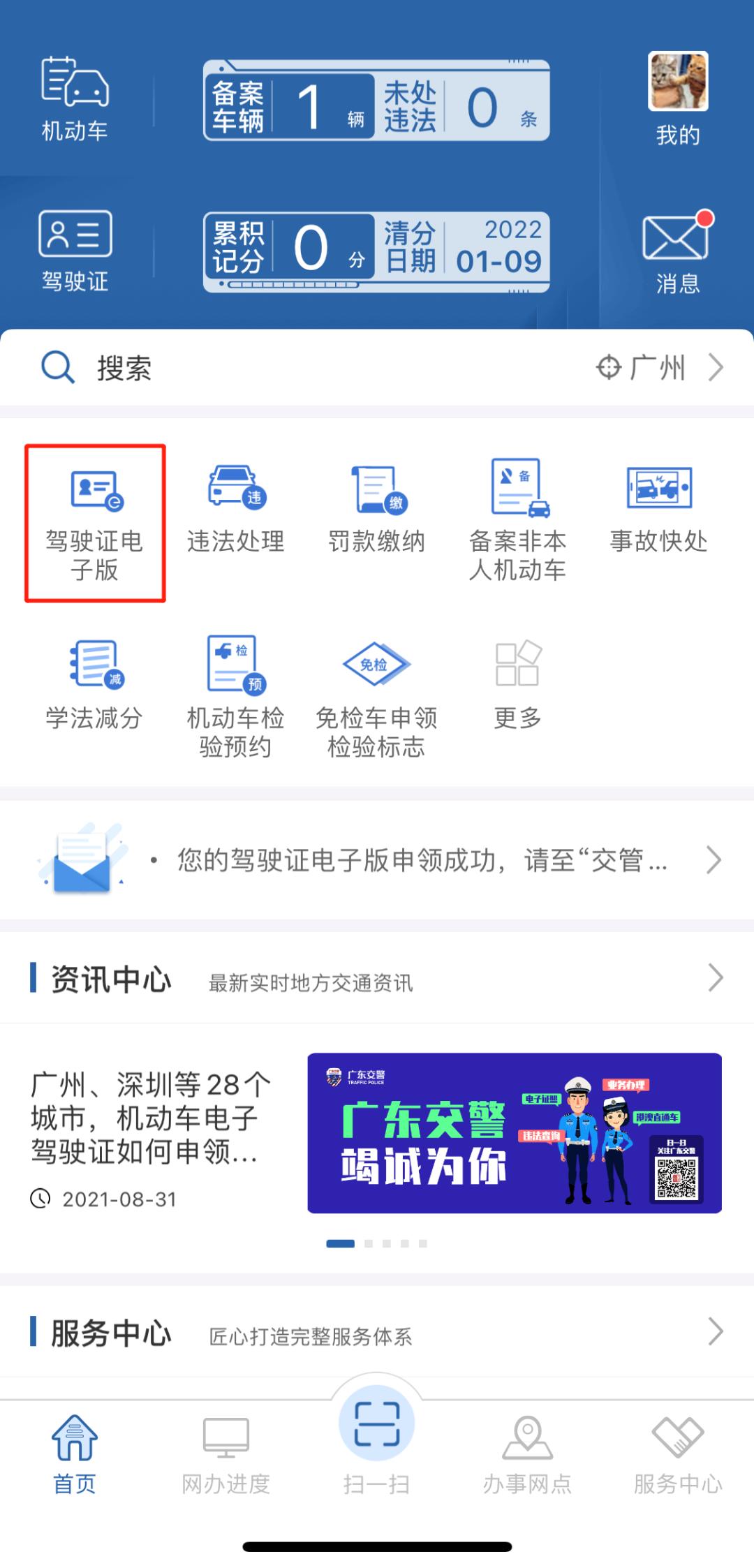 驾驶证的重要变化！你一定要知道