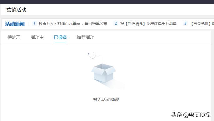 拼多多如何维持销售额增速,拼多多运营月报总结与规划