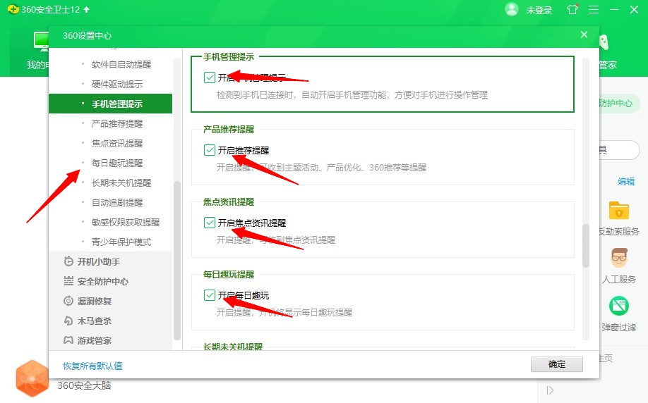 360每日趣玩弹窗广告怎么关,360怎么设置不拦截弹窗