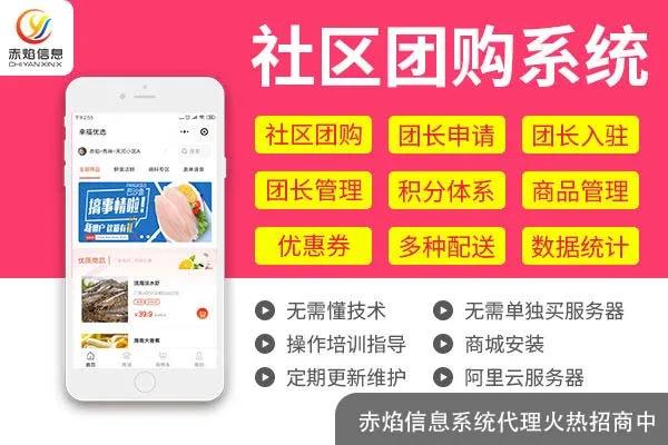 社区团购微信群如何引流,社区团购裂变