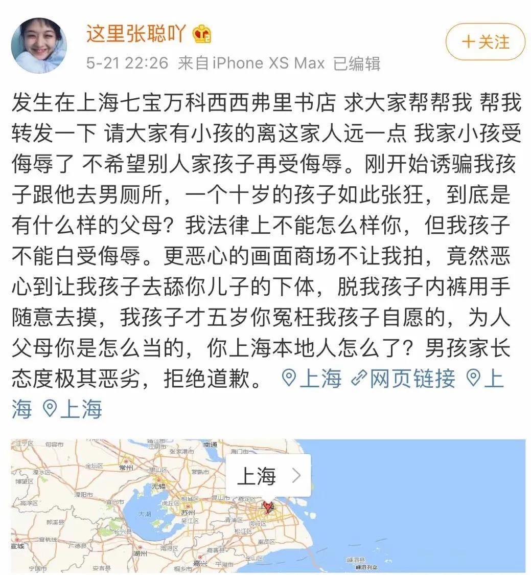 小学生*拍偷**妈妈大尺度视频遭疯传：性教育，你等不起