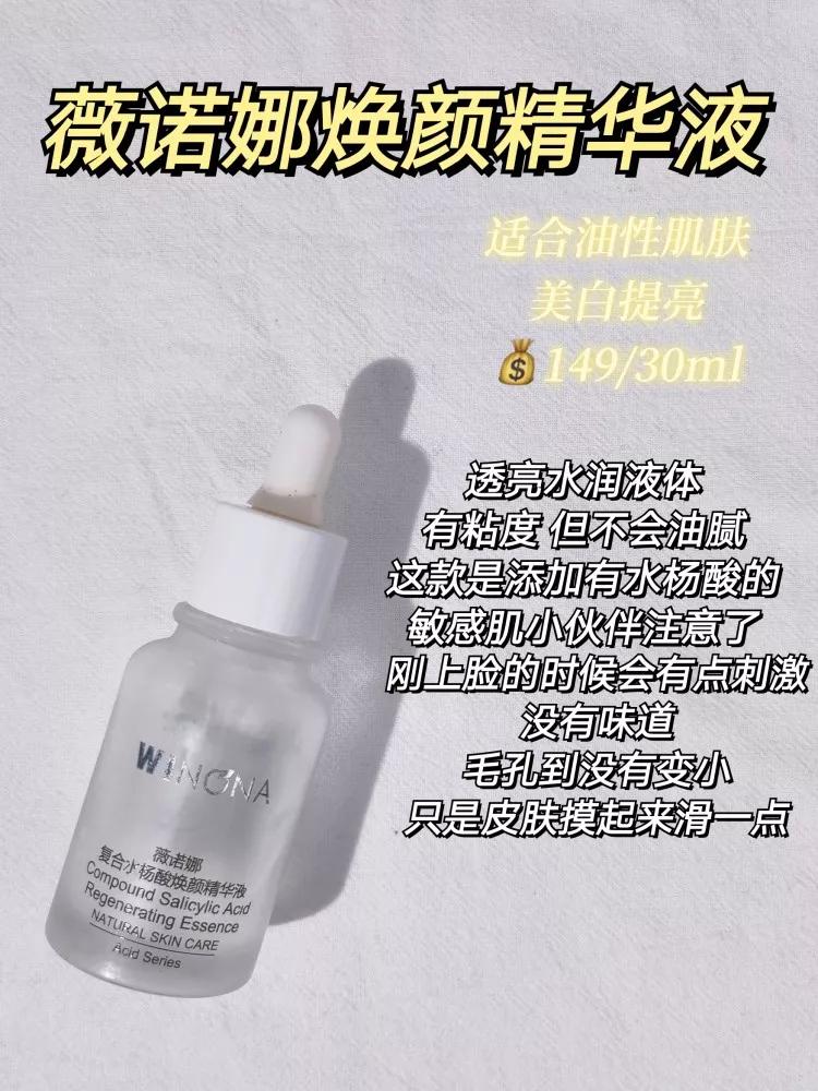 收缩毛孔男士专用精华乳,毛孔收缩精华液推荐男士