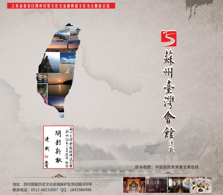 两岸深化交流共促融合发展,两岸合作融合发展