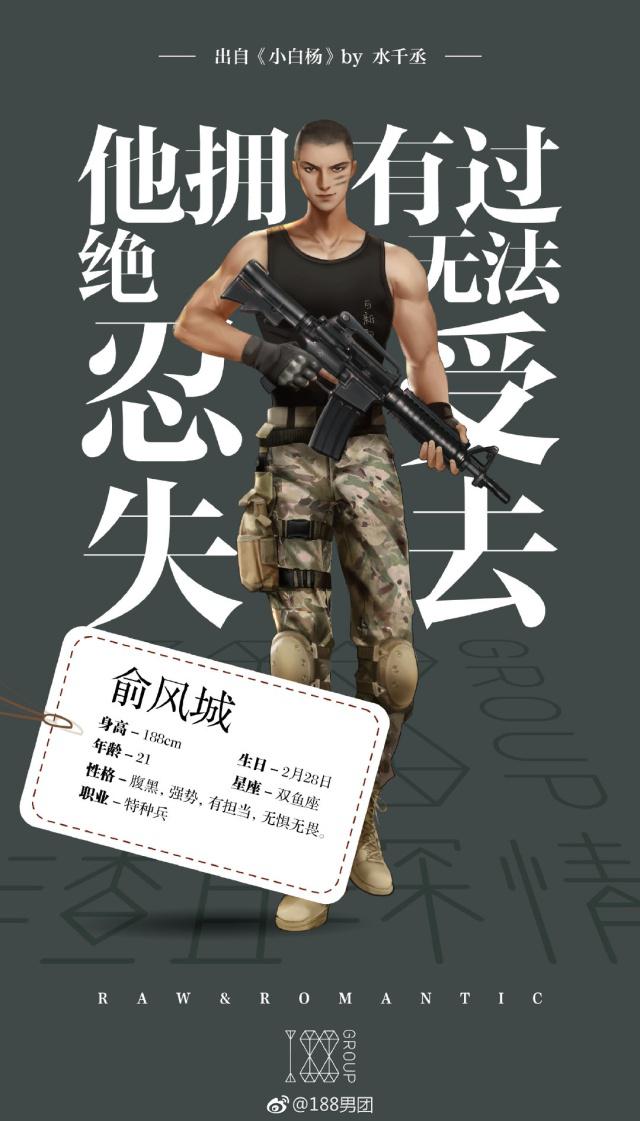 小说作者的瓜水千丞,小说作者水千丞小说里的句子